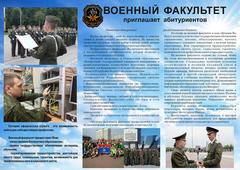 БГУИР