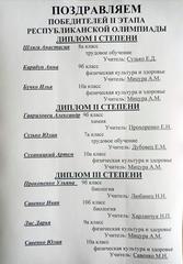 Поздравляем!
