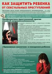 Родителям