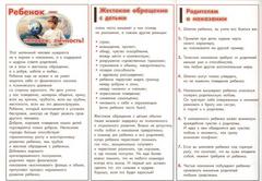 Родителям