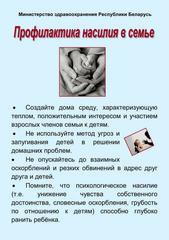 Родителям