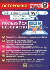 Безопасный Интернет. Киберграмотность