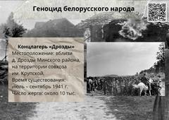 Виртуальная выставка 