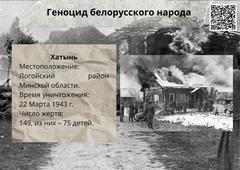 Виртуальная выставка 