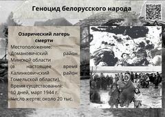 Виртуальная выставка 