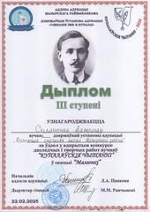 Купаловские чтения - 2025