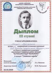 Купаловские чтения - 2025