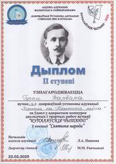 Купаловские чтения - 2025