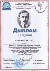Купаловские чтения - 2025