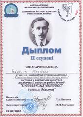 Купаловские чтения - 2025
