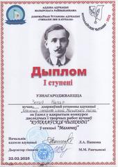 Купаловские чтения - 2025