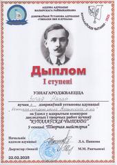 Купаловские чтения - 2025