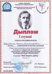 Купаловские чтения - 2025