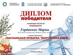 Пасхальная ярмарка творческих идей 2025