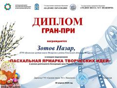 Пасхальная ярмарка творческих идей 2025