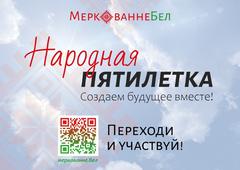 Социальный опрос