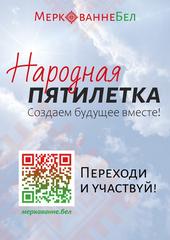 Социальный опрос