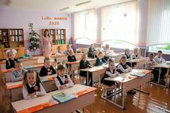 1 сентября 2020