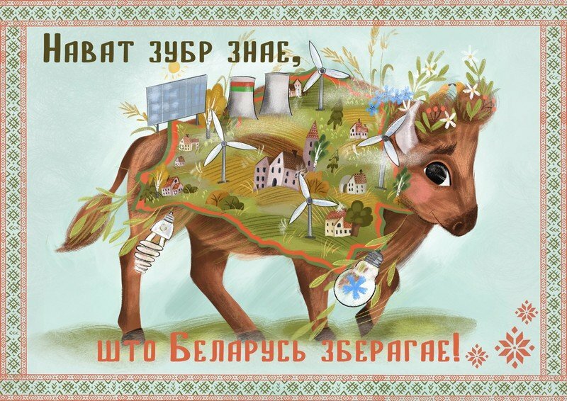 Беларусь - энергоэффективная страна 
