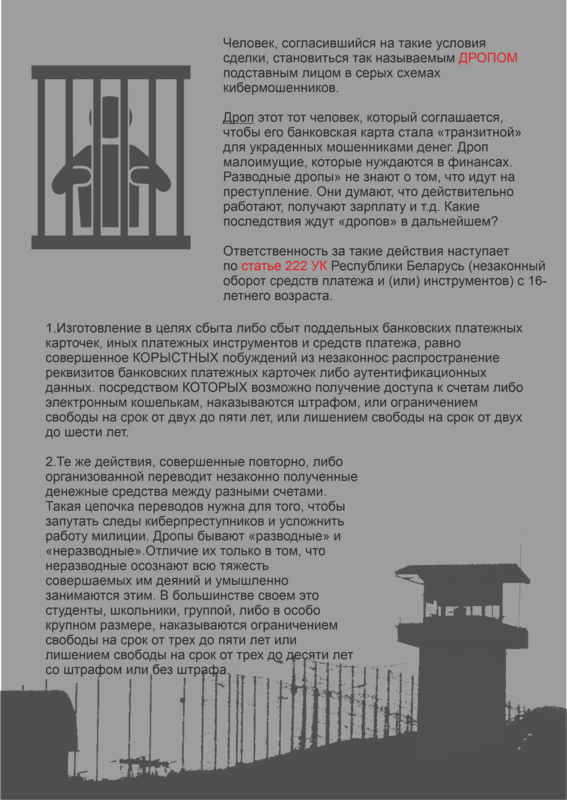 Информационная безопасность