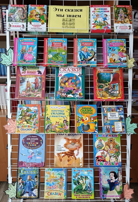 Книжная выставка 