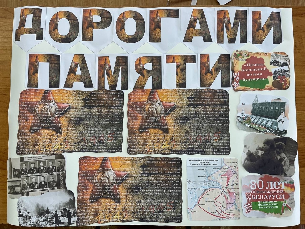 Газета 