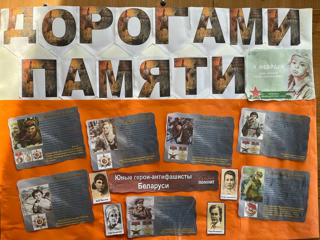 Газета 