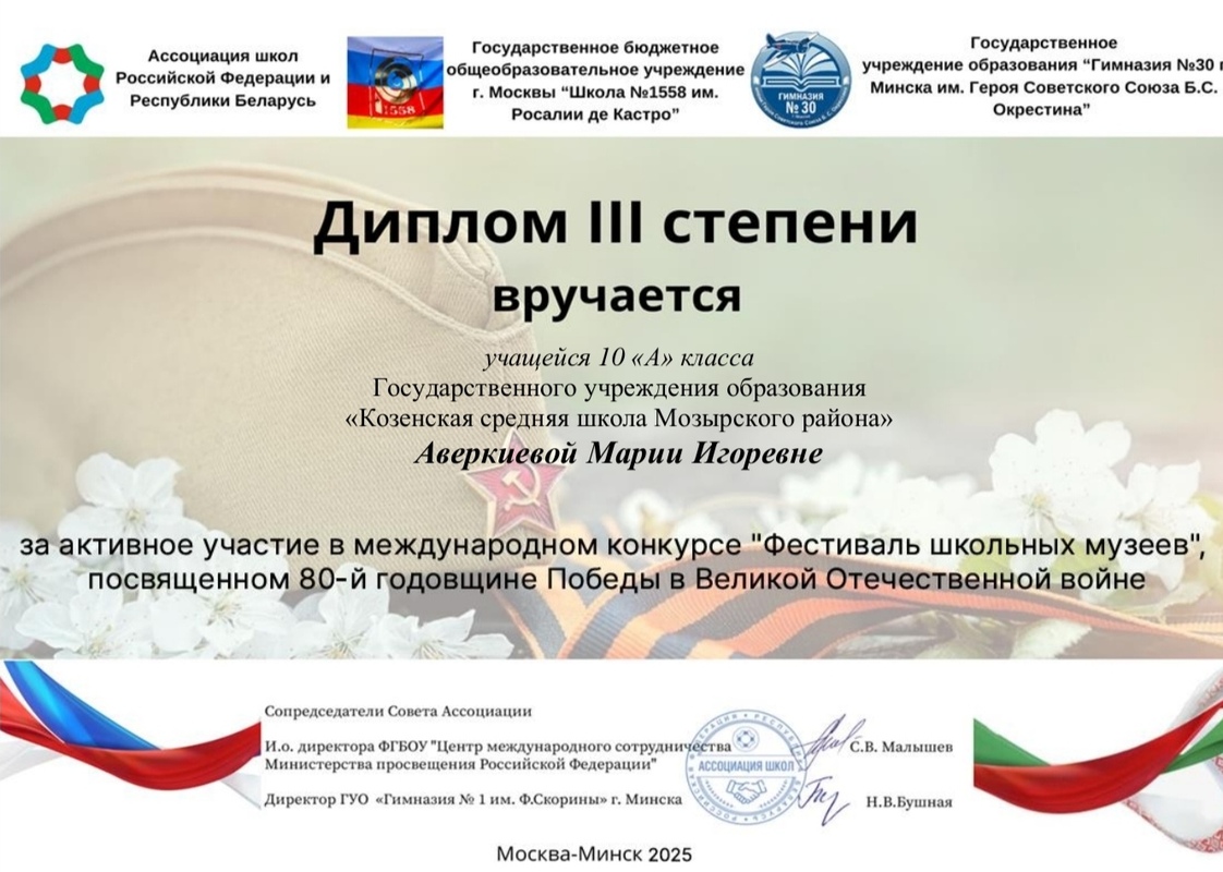 Наши достижения
