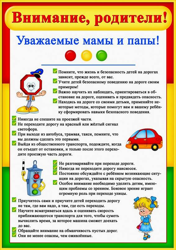 Родителям