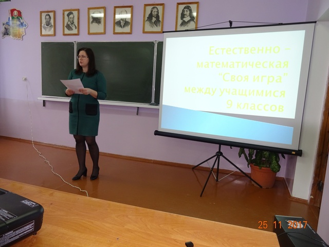 Естественно – математический брейн- ринг. Награждение победителей 