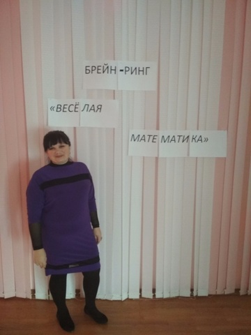 Брей-ринг «Веселая математика»