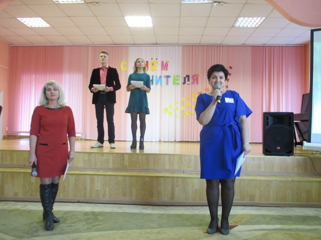 Поздравление директора, адресованное педагогам