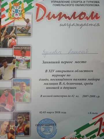 Поздравляем Зданевича Алексея!