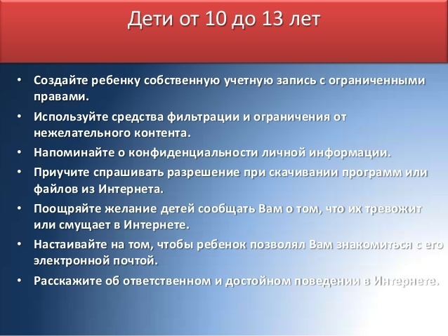 Памятка для родителей