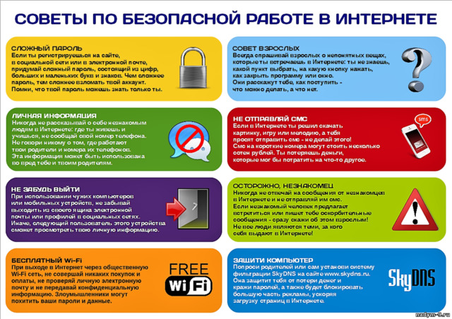 Профилактика правонарушений